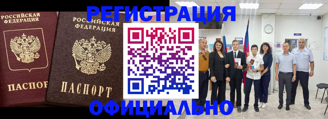 временная регистрация поиск в Слободской