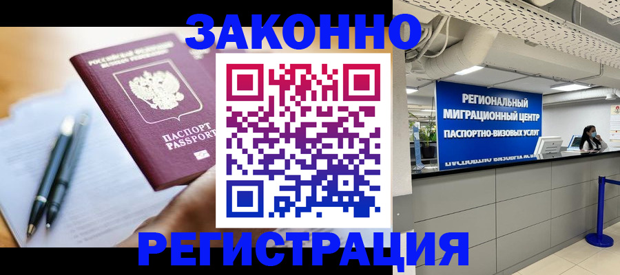 прописка для кредита в Слободской